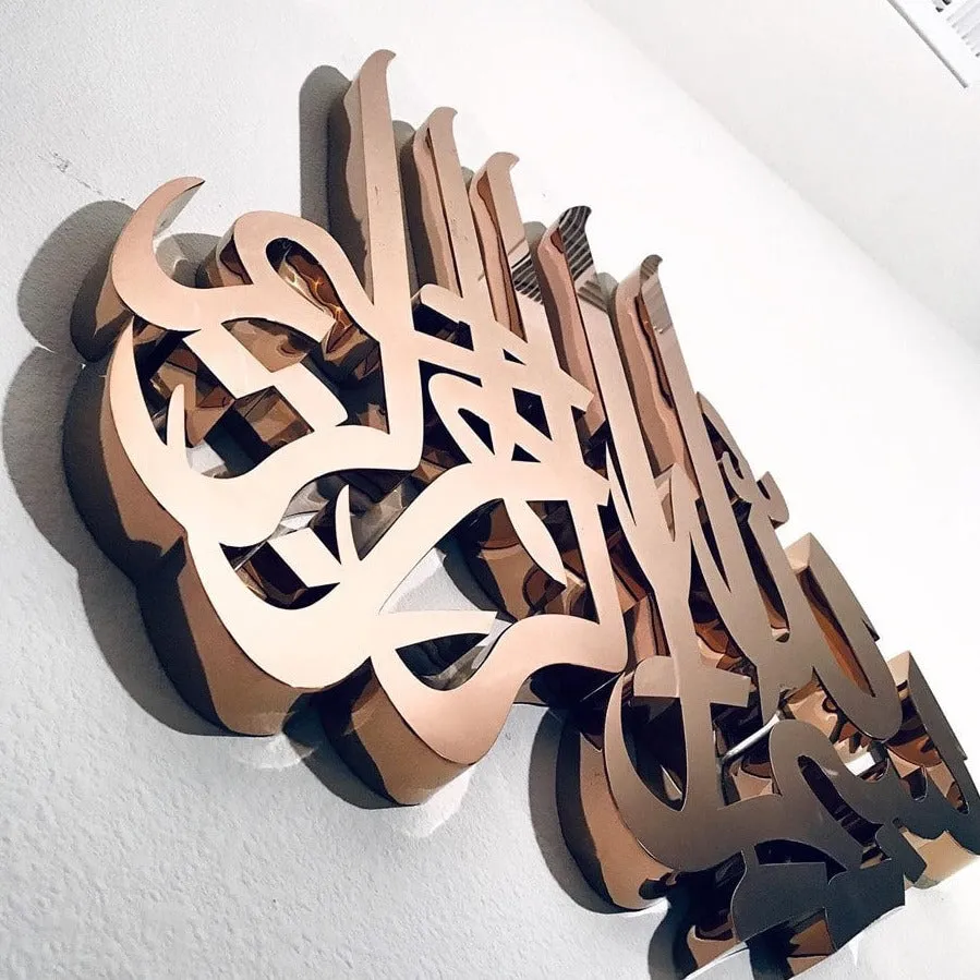 Bismillah Emblem - 3D Wall Art