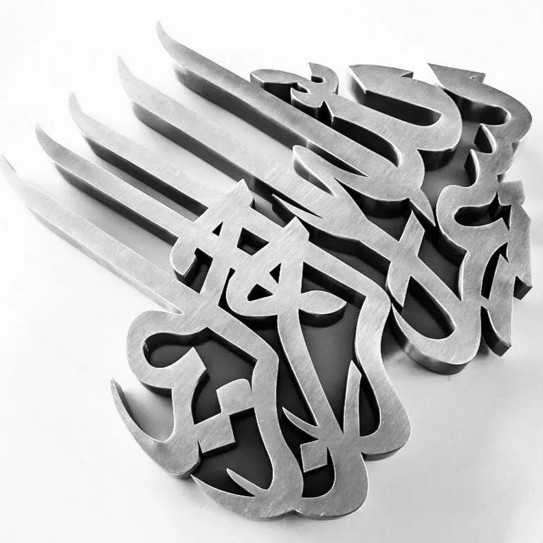 Bismillah Emblem - 3D Wall Art