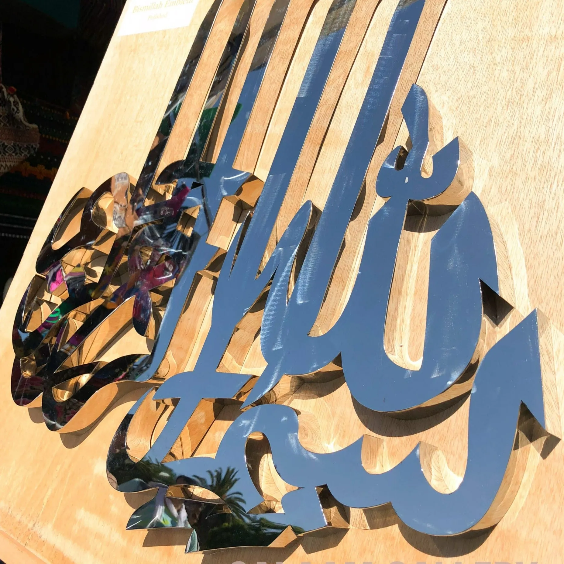 Bismillah Emblem - 3D Wall Art